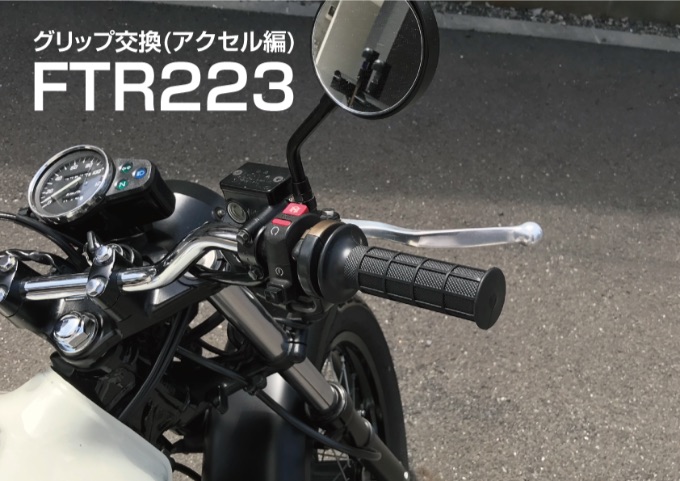 9-014 バイク白 Z2 Z1 ラバーグリップドレスアップクラシックツーリング