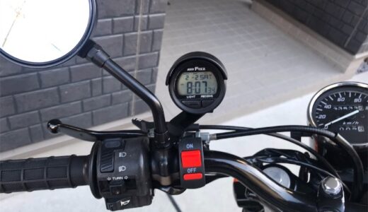 【電波+防水】おすすめのバイク用時計レビュー！ タナックス mf4672