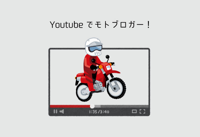バイク　仕事の種類　Youtube