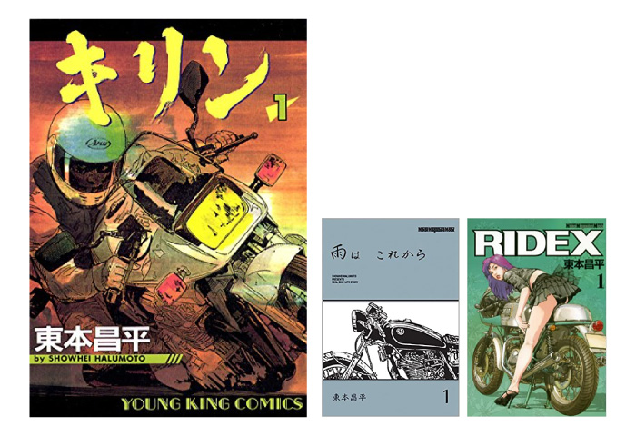 人気バイク漫画５冊をバイク乗りがレビュー オススメの1冊はどれ Daradara Site
