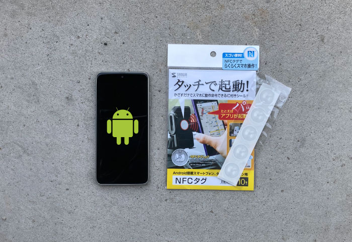 NFCタグ　使い方　android