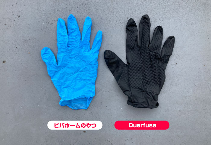 Duerfusa　ニトリルグローブ　厚み